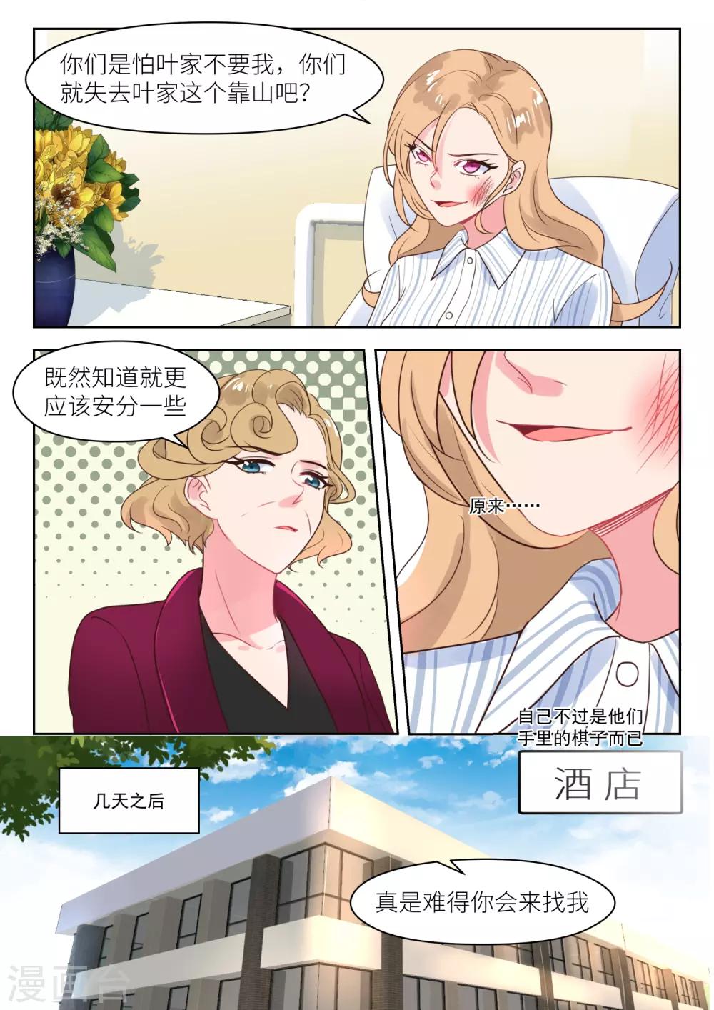 第236话 心焦-第239话