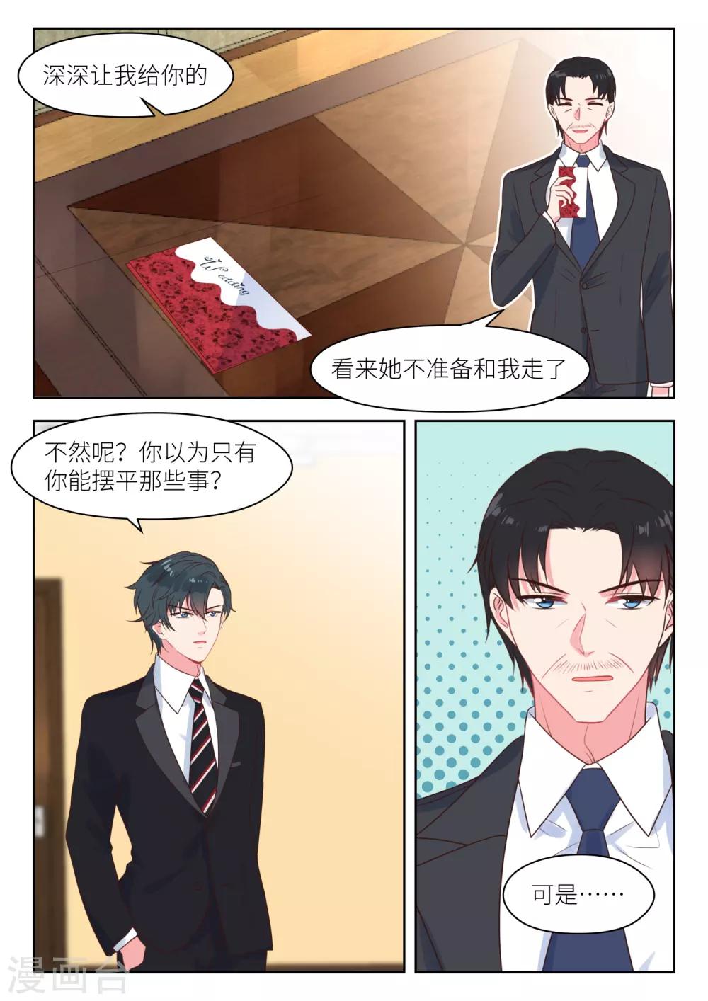 第236话 心焦-第239话