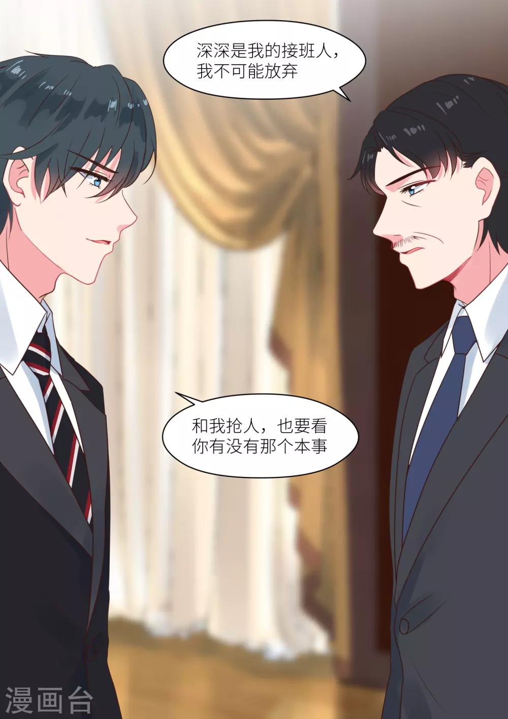 第236话 心焦-第239话