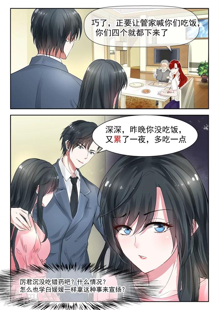 第24话 我就缺一个会花钱的-第25话