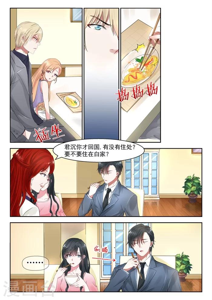 第24话 我就缺一个会花钱的-第25话