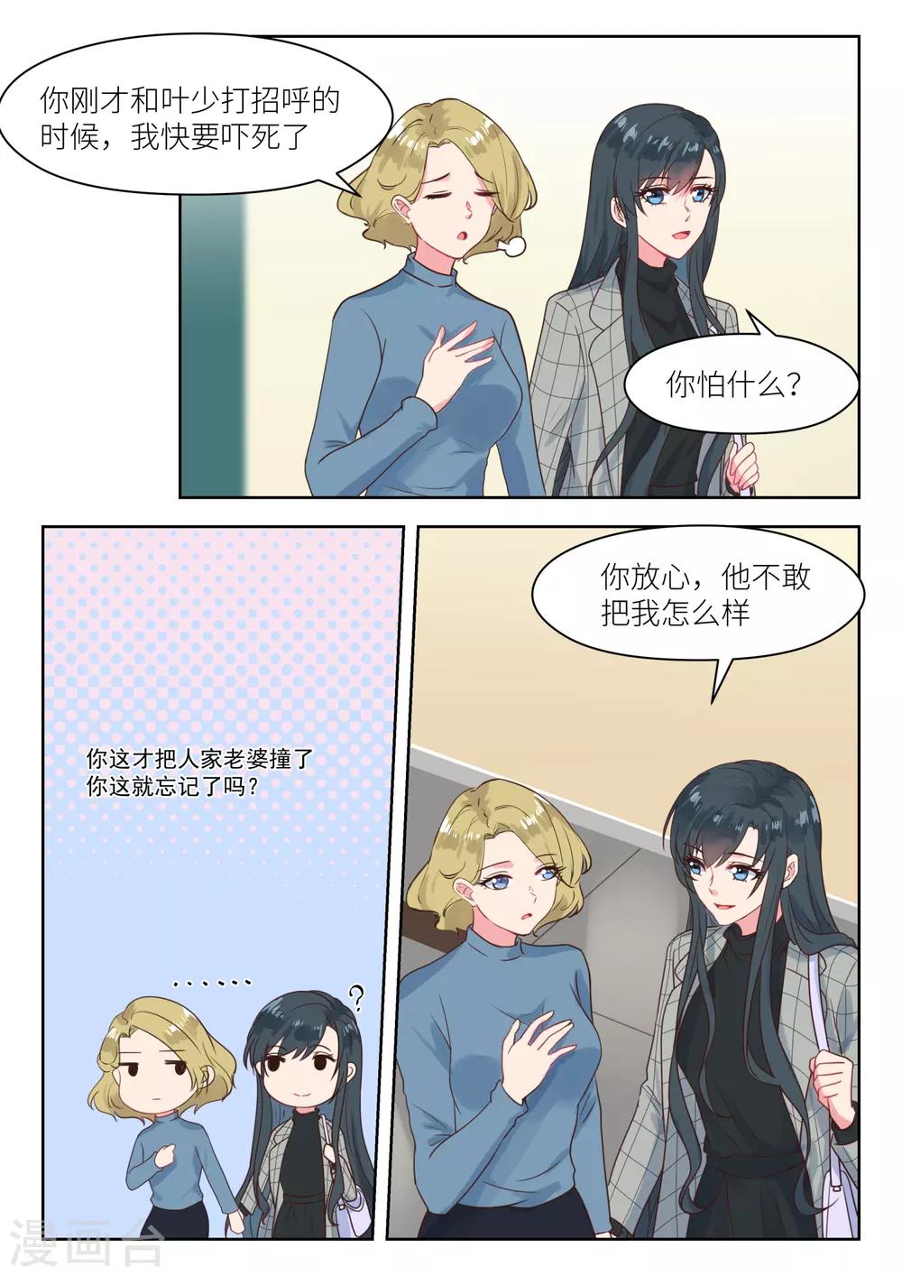 第238话 巧遇？-第241话