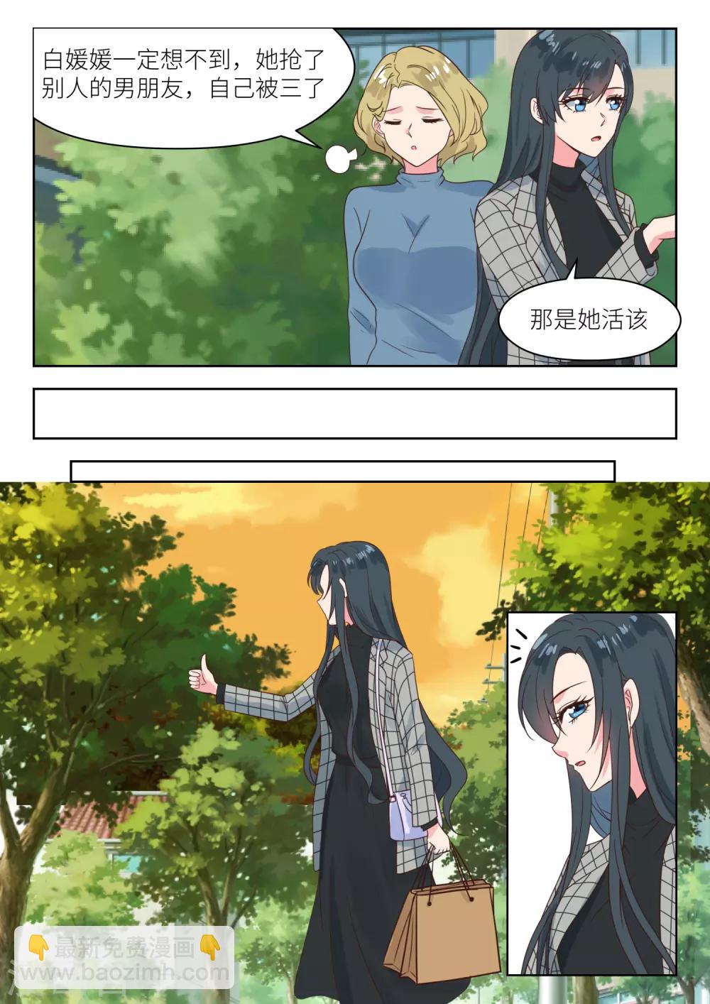 第238话 巧遇？-第241话