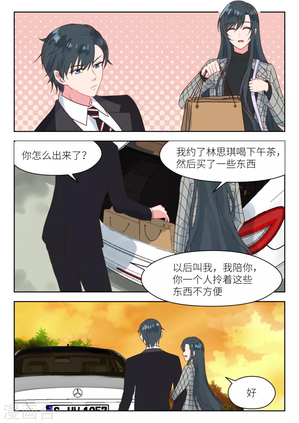 第238话 巧遇？-第241话