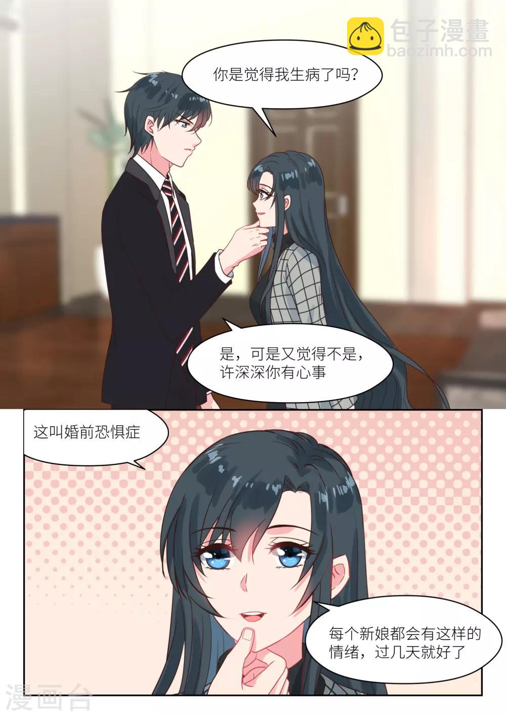 第240话 展望未来-第243话