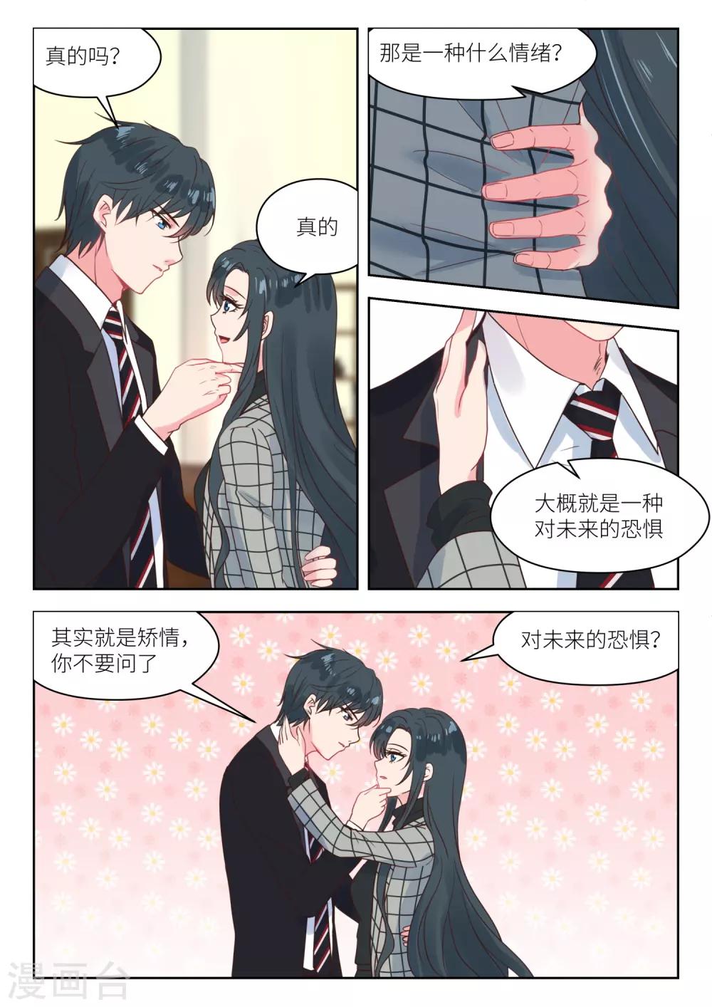 第240话 展望未来-第243话