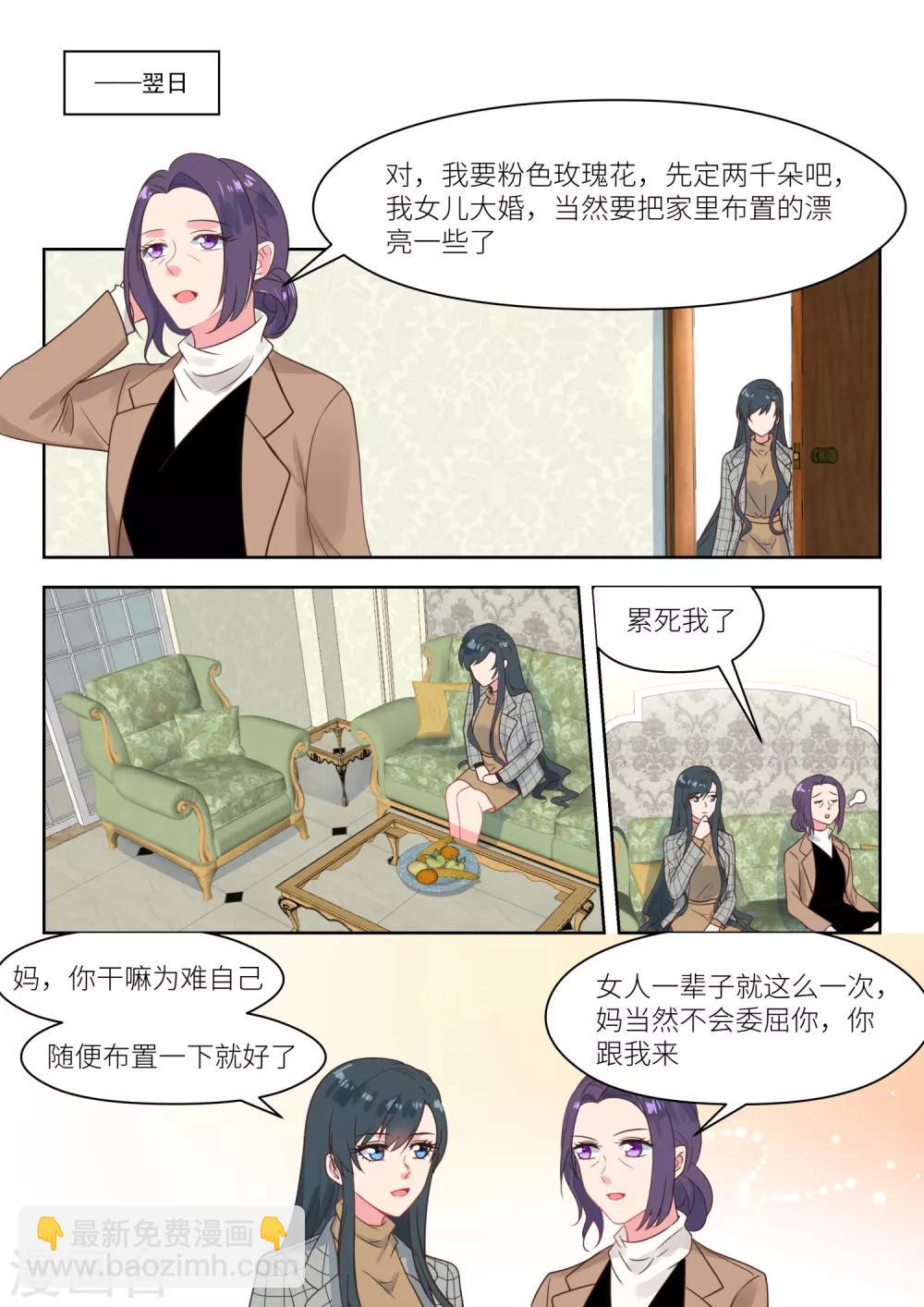 第240话 展望未来-第243话