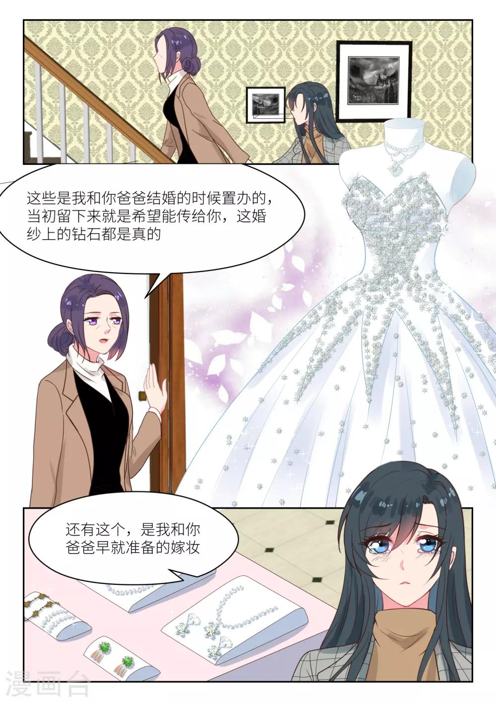 第240话 展望未来-第243话