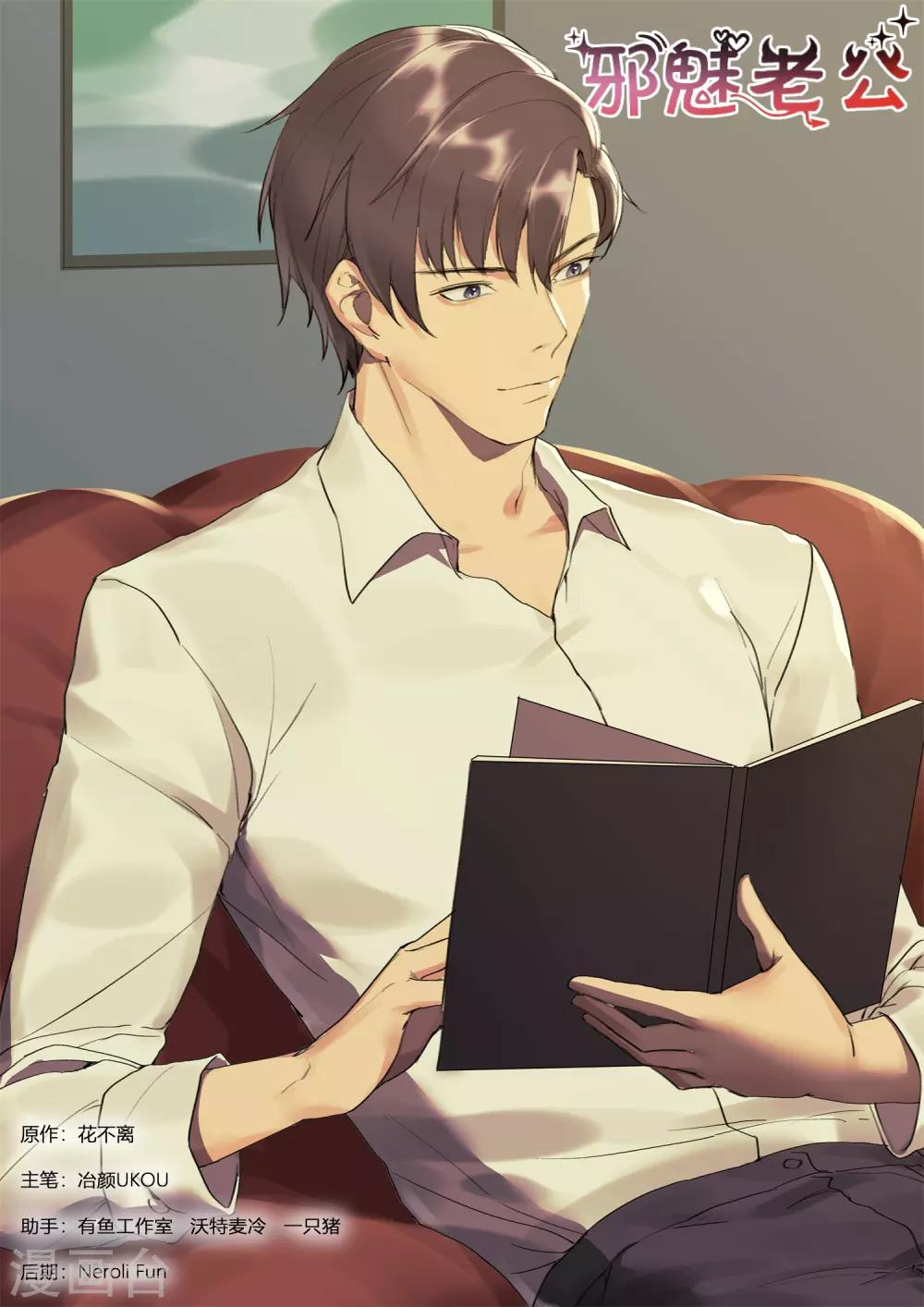 第242话 撒娇管用-第245话