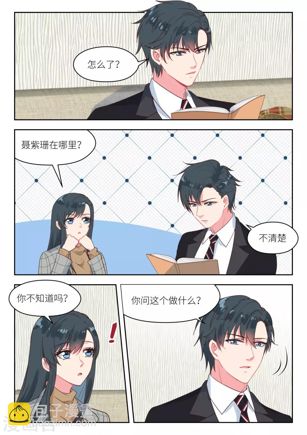 第242话 撒娇管用-第245话