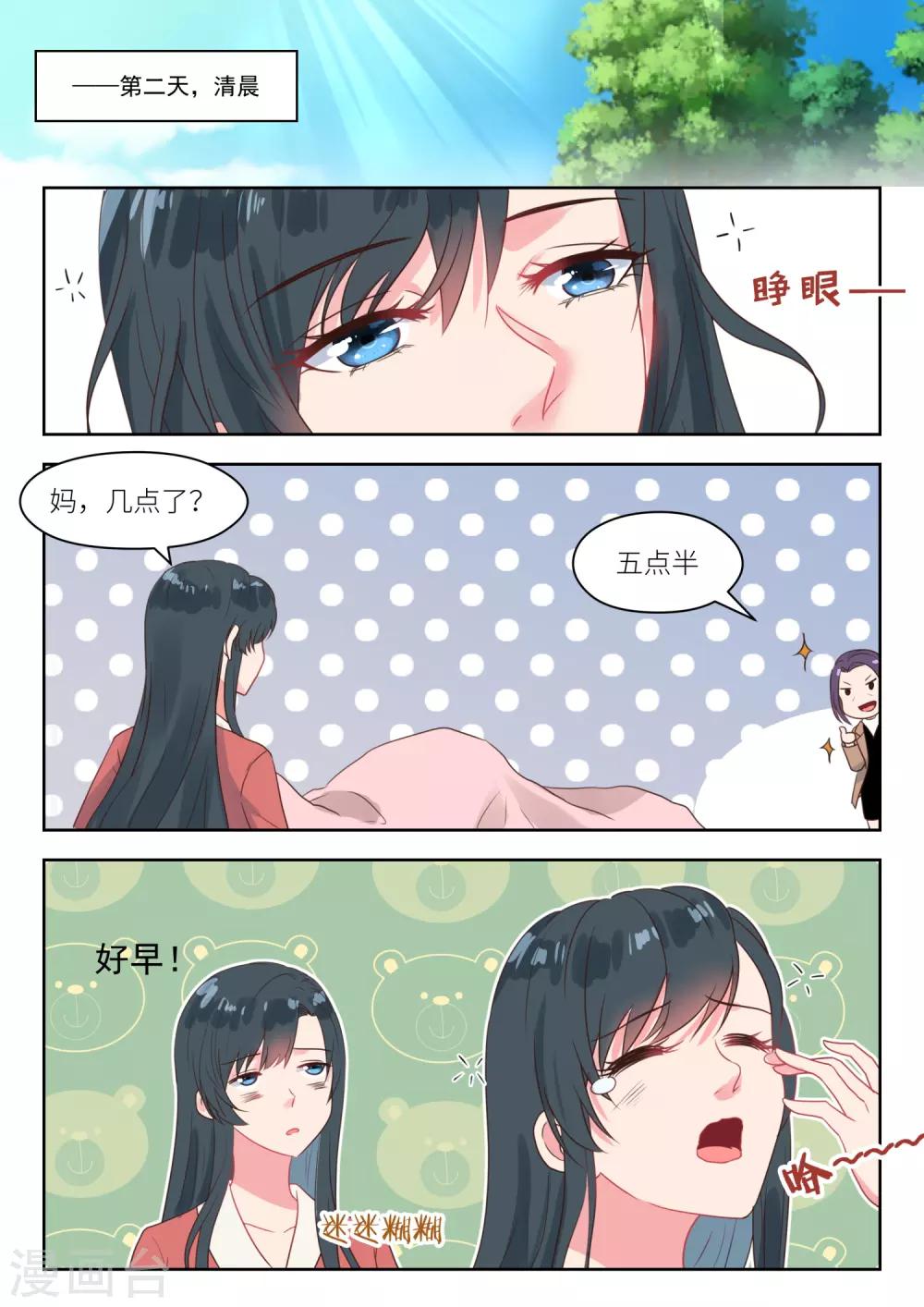 第244话 大喜之日-第247话