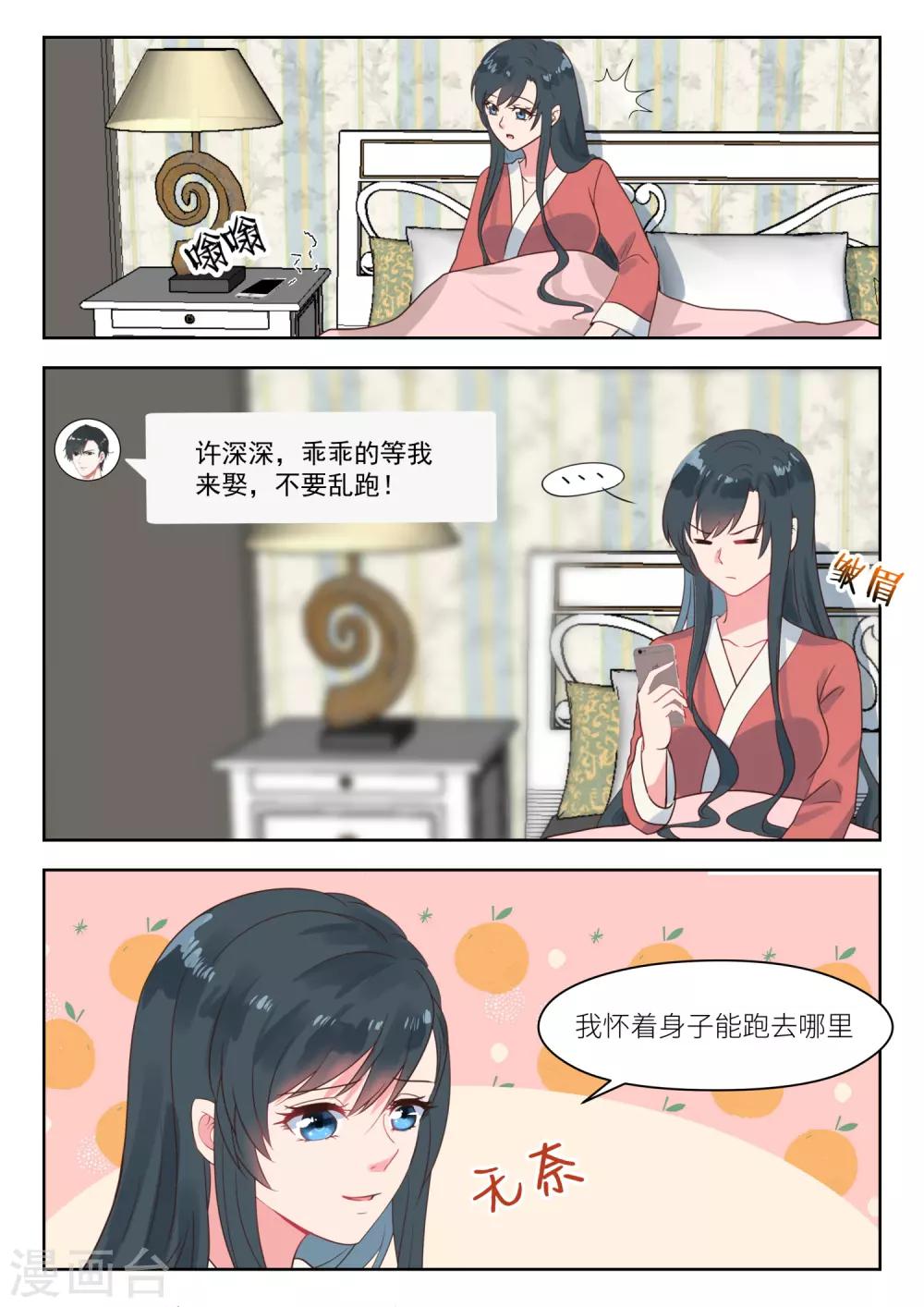 第244话 大喜之日-第247话