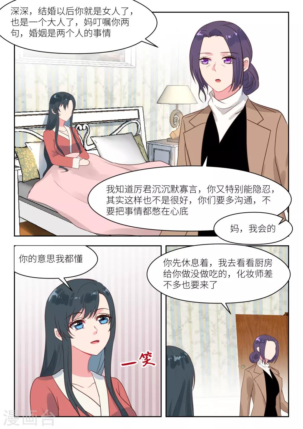 第244话 大喜之日-第247话