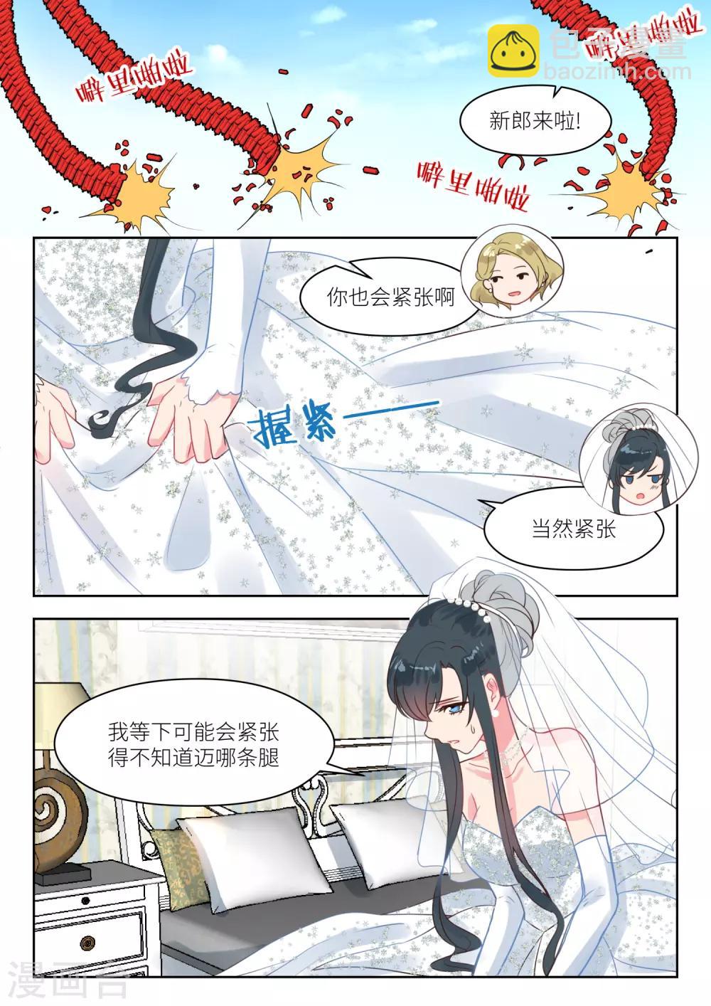 第244话 大喜之日-第247话