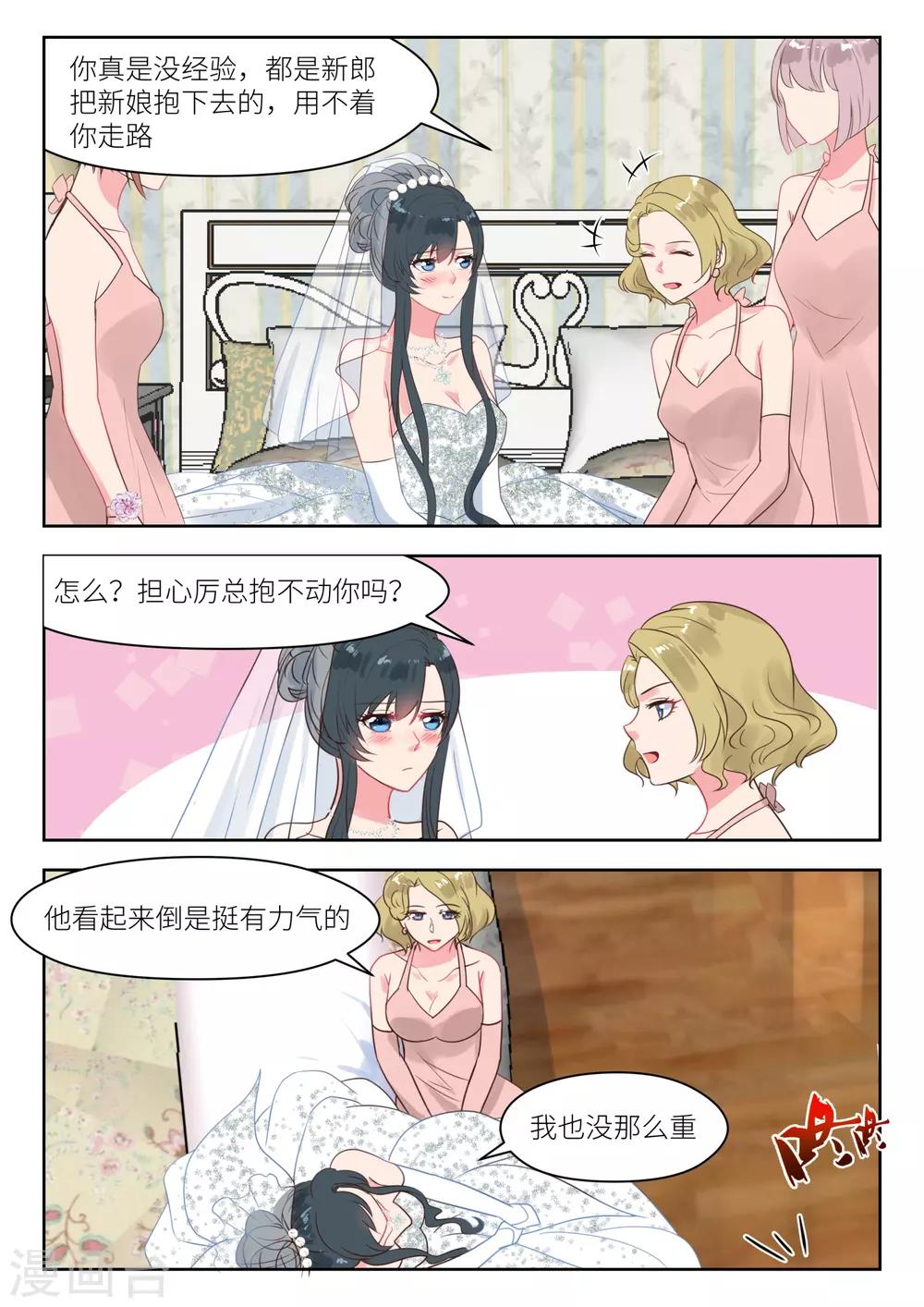 第244话 大喜之日-第247话
