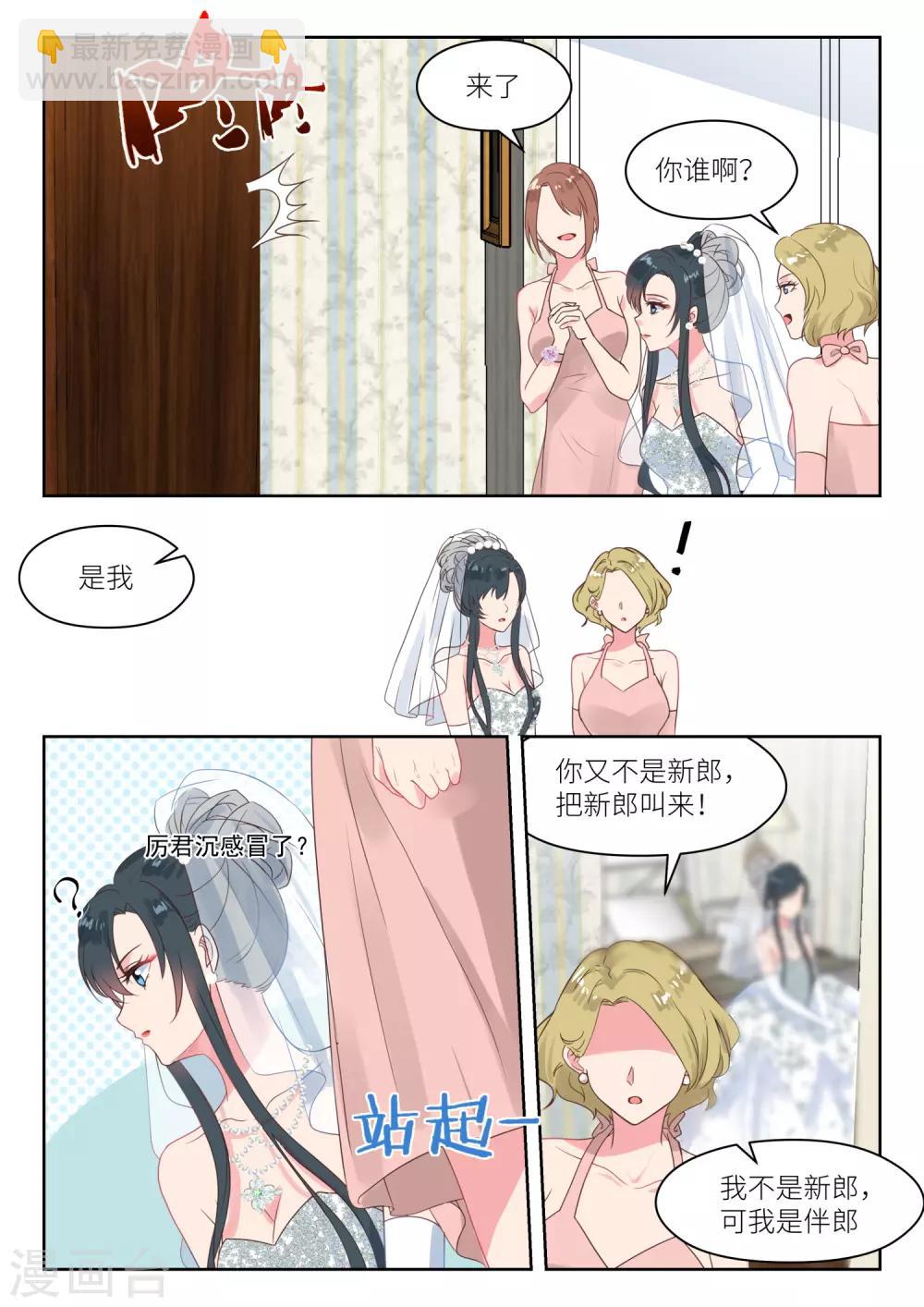 第244话 大喜之日-第247话