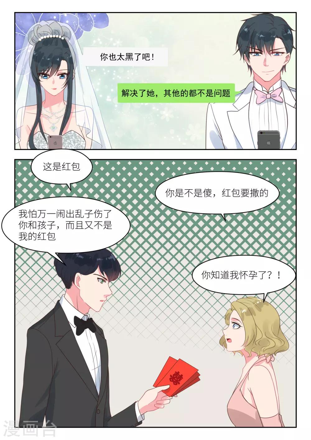 第244话 大喜之日-第247话