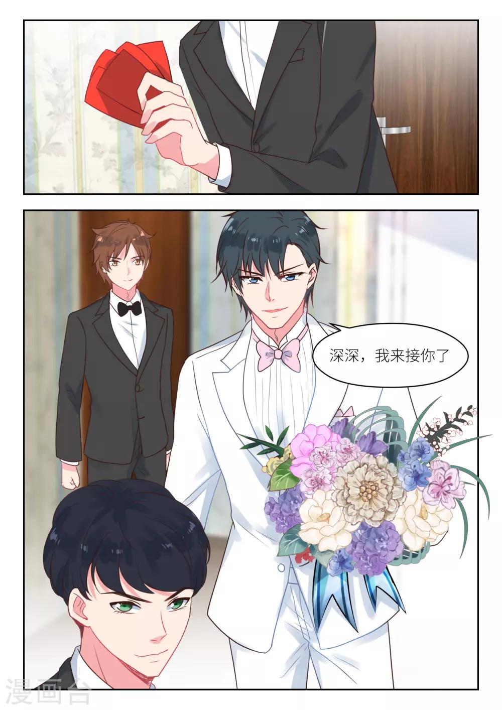 第244话 大喜之日-第247话