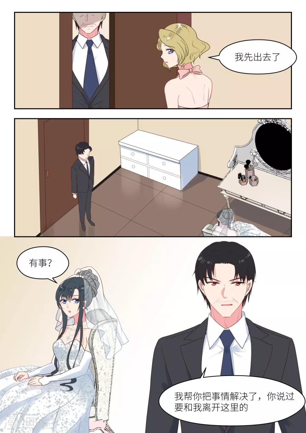 第246话 去留-第249话