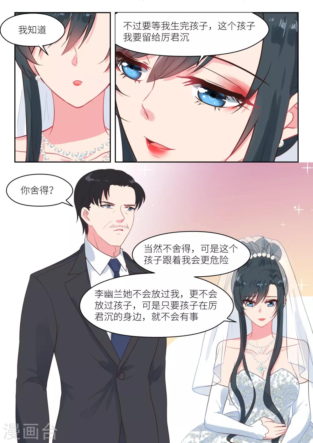 第246话 去留-第249话