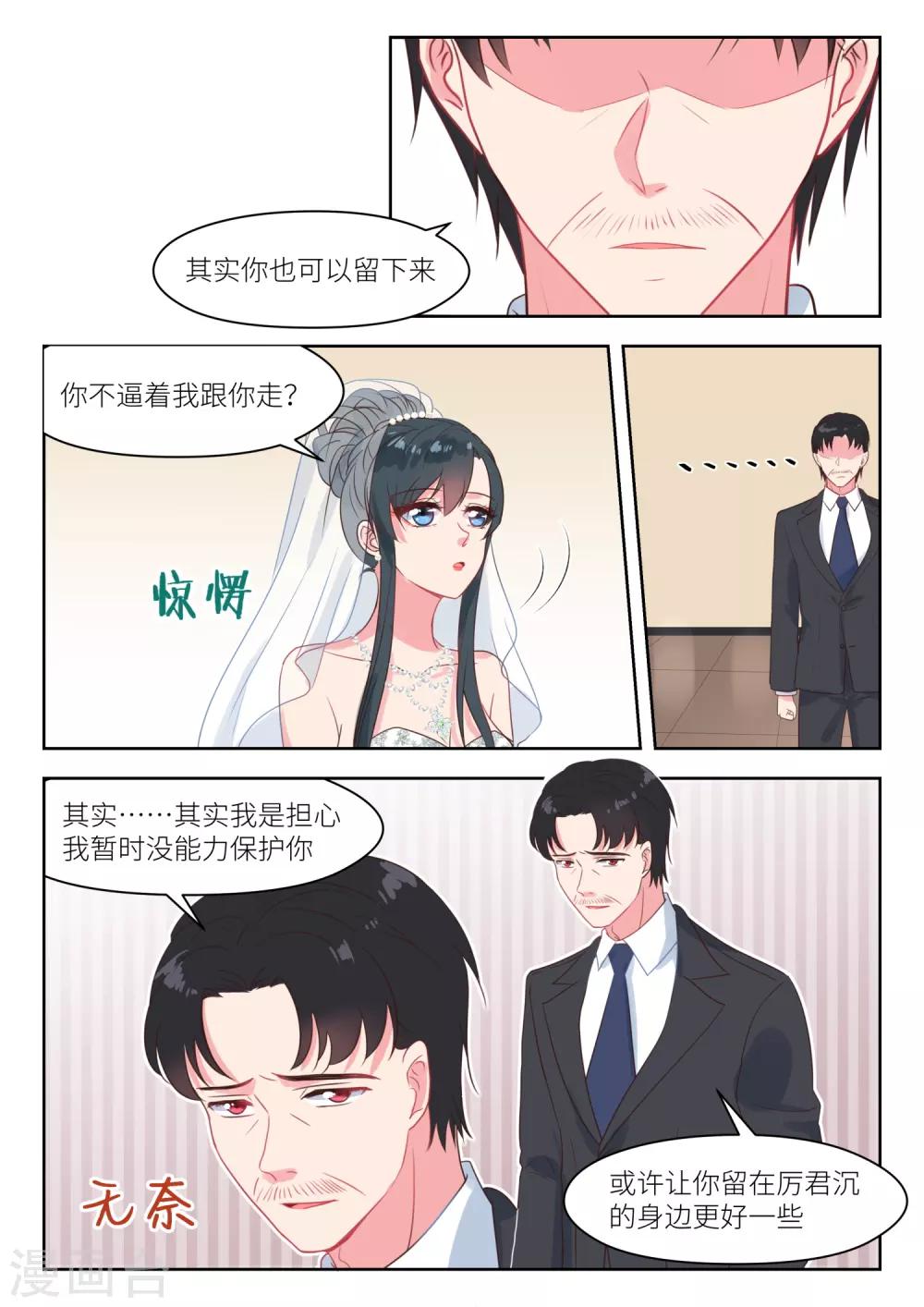第246话 去留-第249话