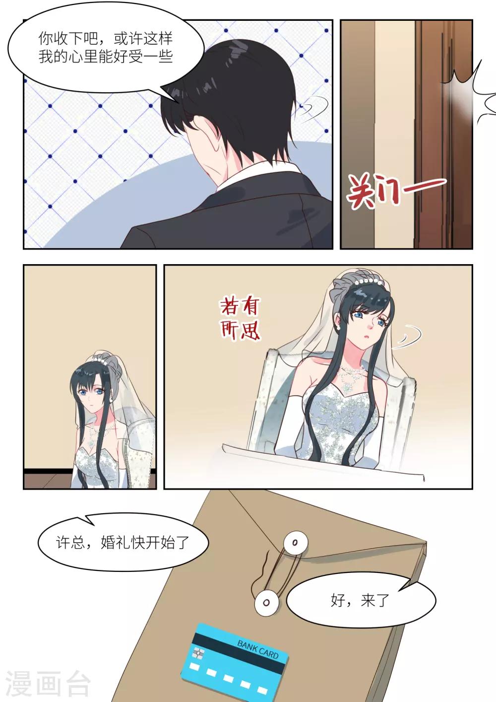 第246话 去留-第249话