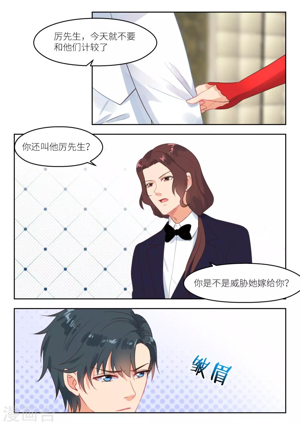第248话 气氛逐渐凝固-第251话