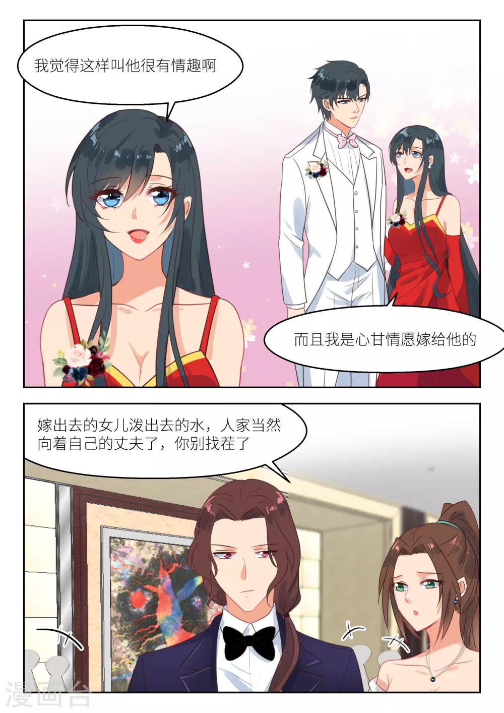 第248话 气氛逐渐凝固-第251话