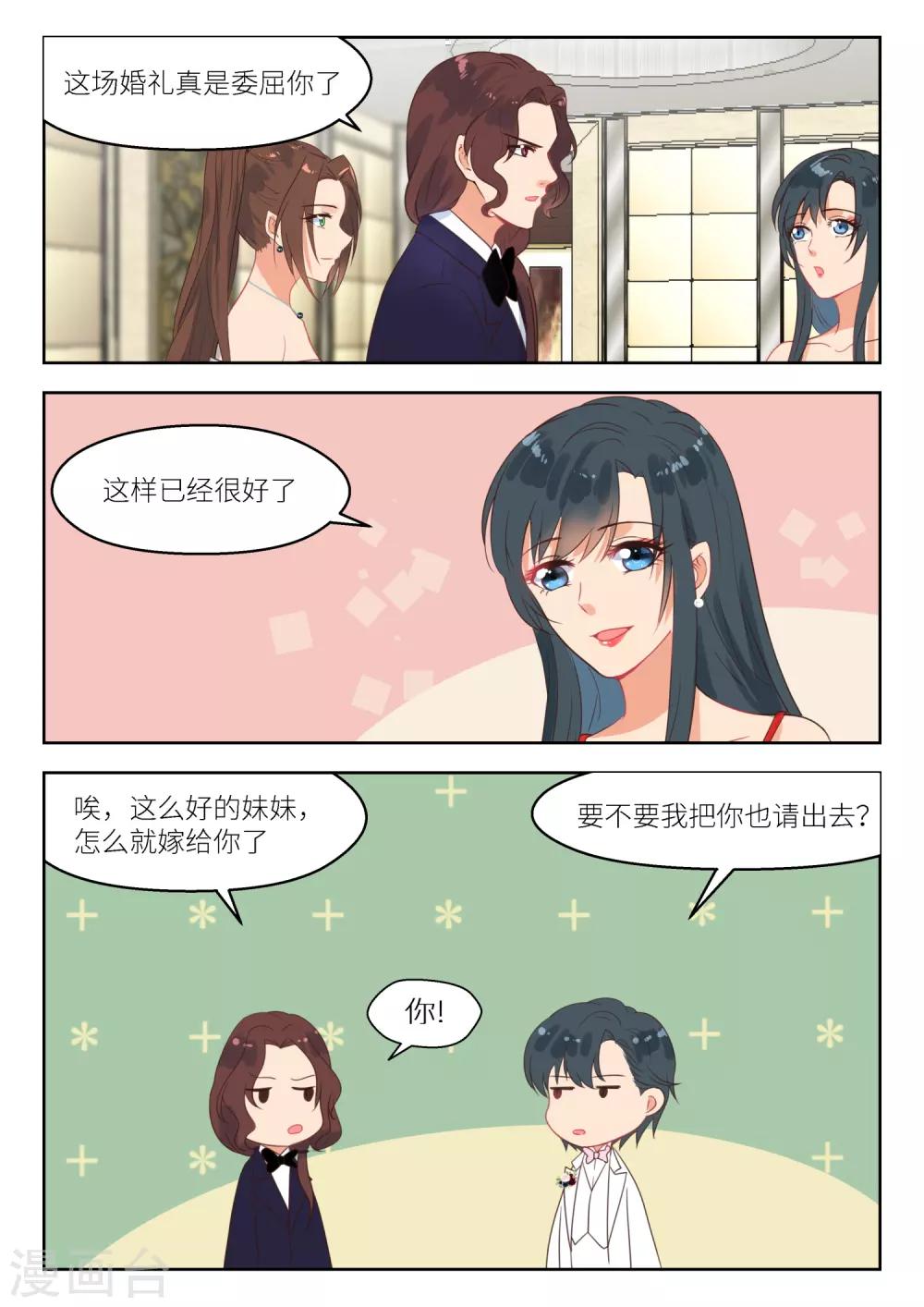 第248话 气氛逐渐凝固-第251话
