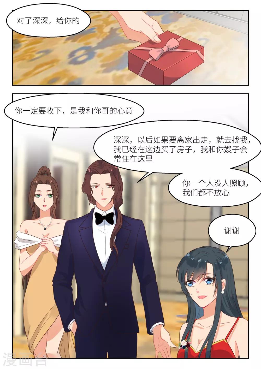 第248话 气氛逐渐凝固-第251话