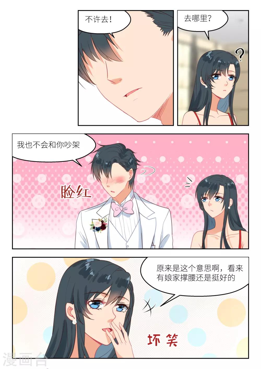 第248话 气氛逐渐凝固-第251话