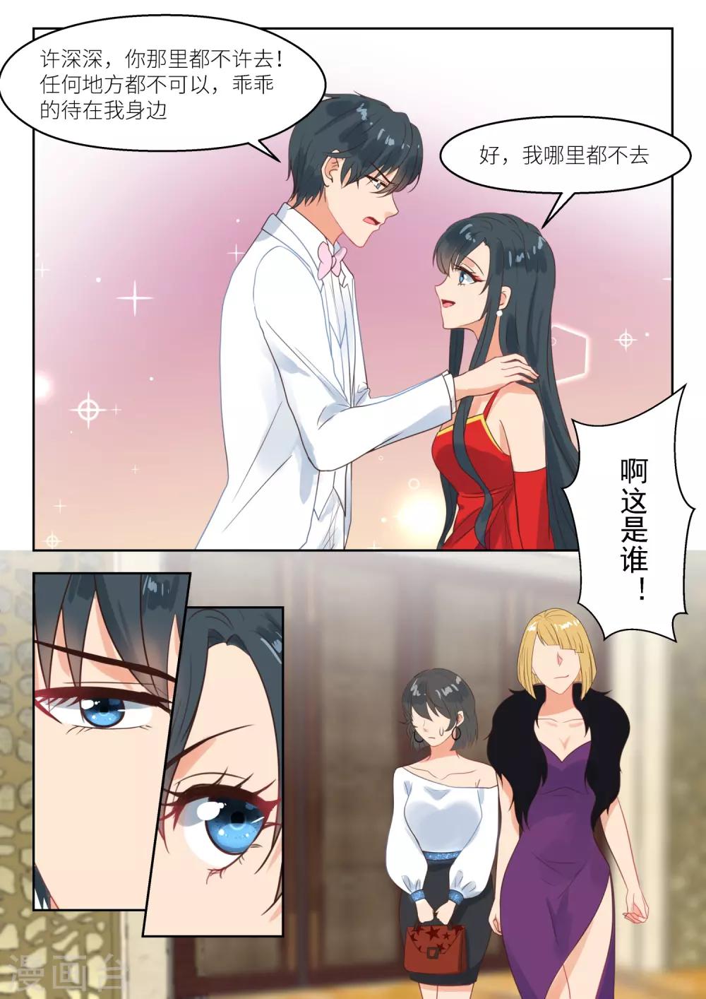 第248话 气氛逐渐凝固-第251话