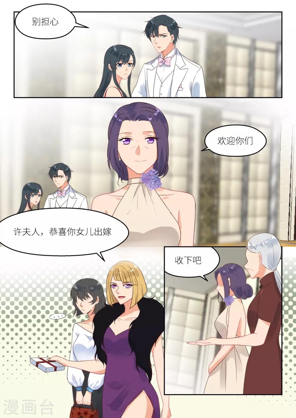 第248话 气氛逐渐凝固-第251话