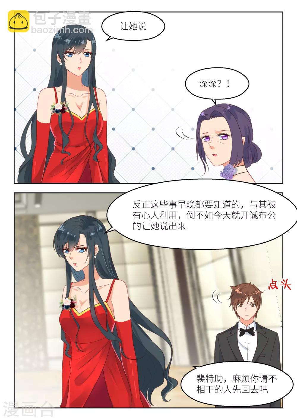 第250话 真相？-第253话