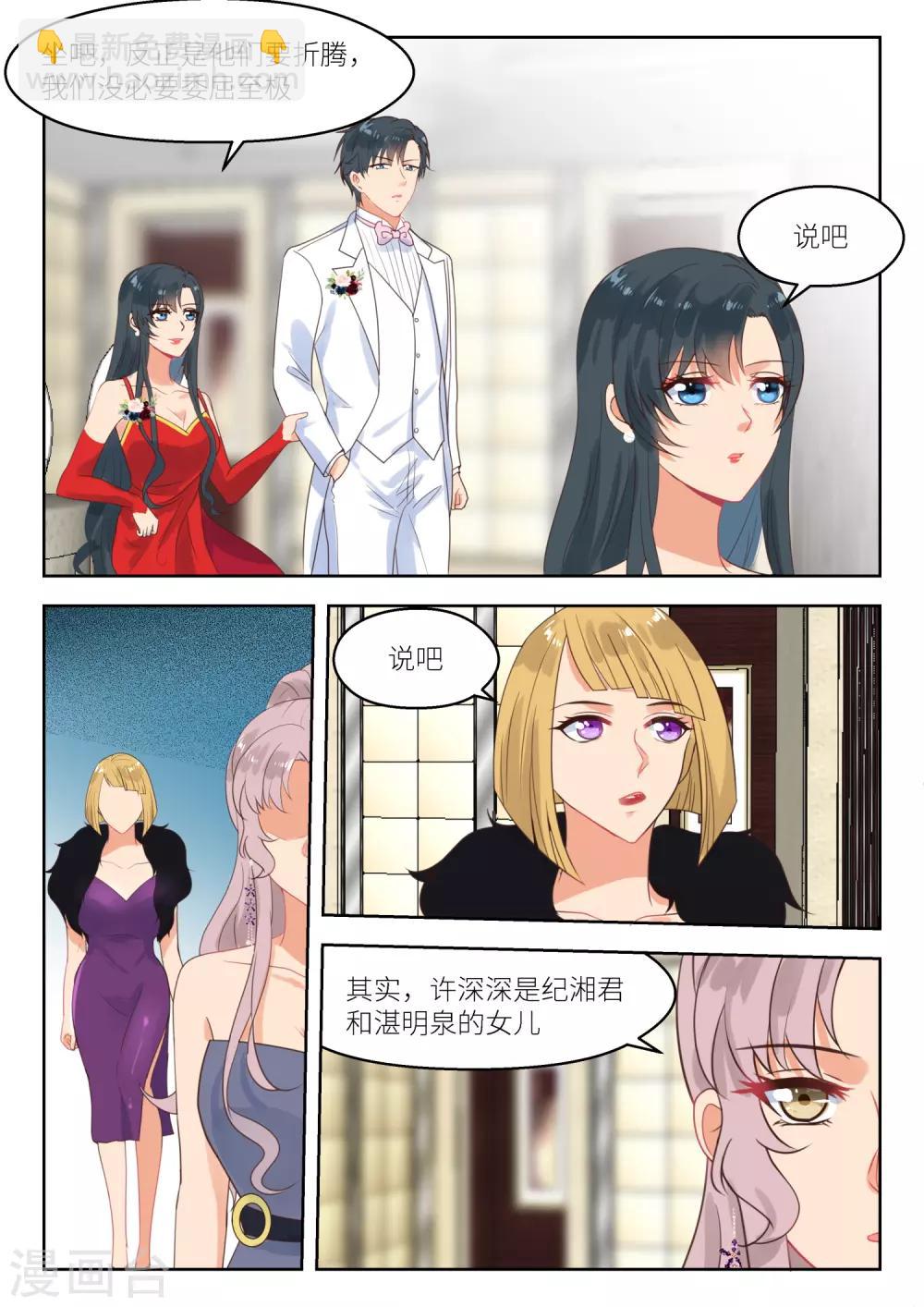 第250话 真相？-第253话