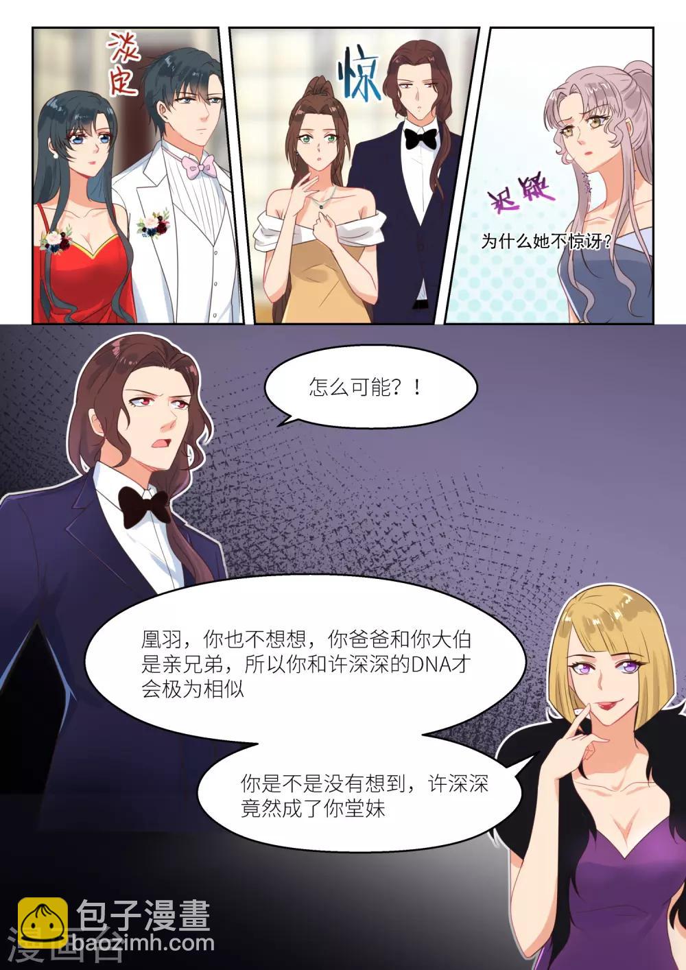 第250话 真相？-第253话