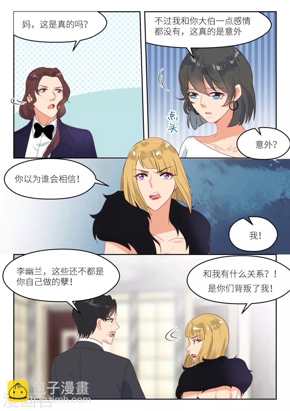 第250话 真相？-第253话