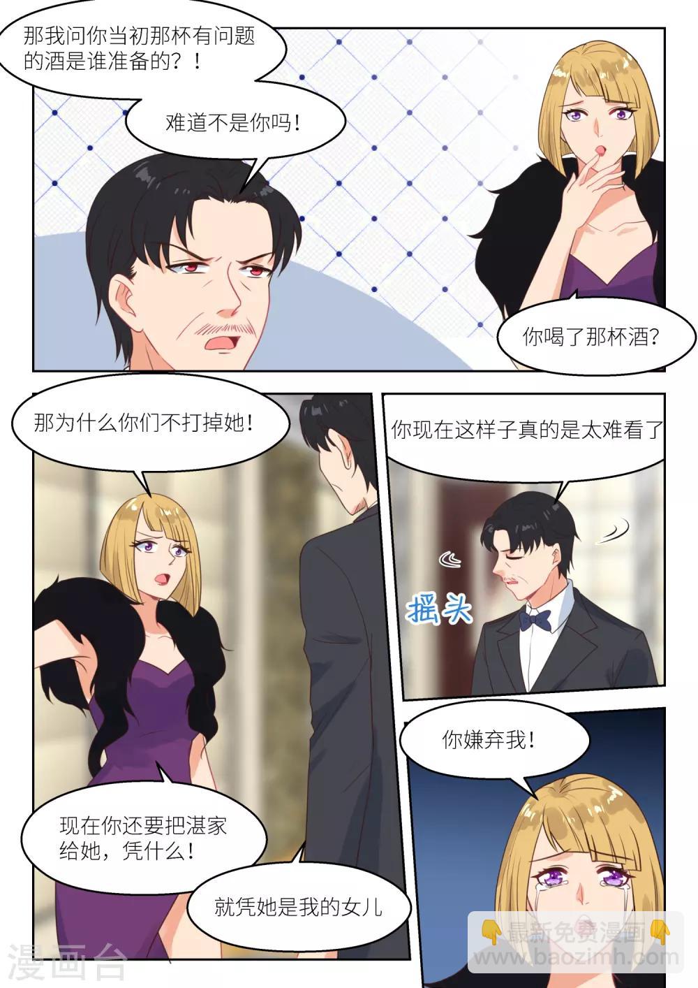 第250话 真相？-第253话