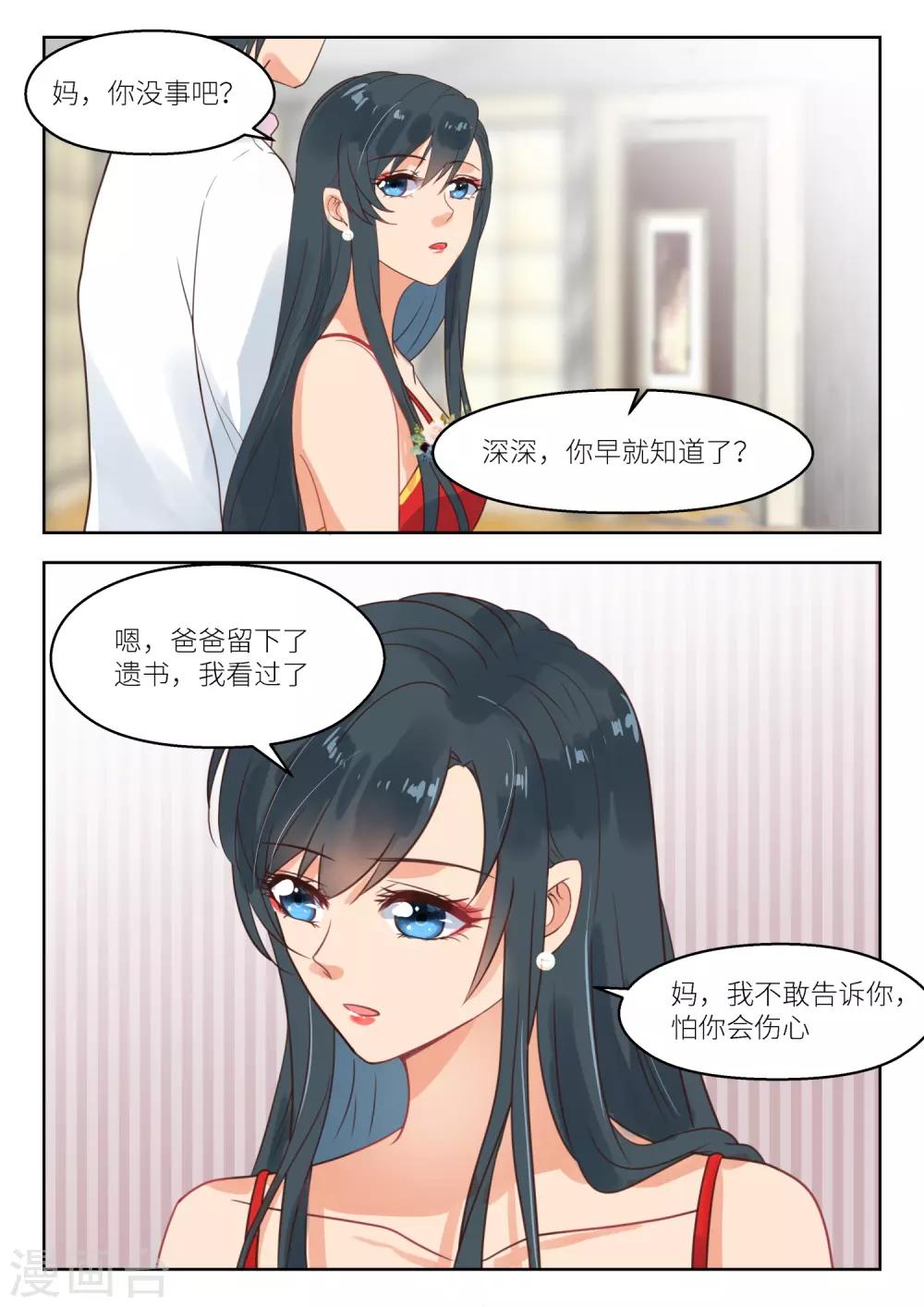 第250话 真相？-第253话