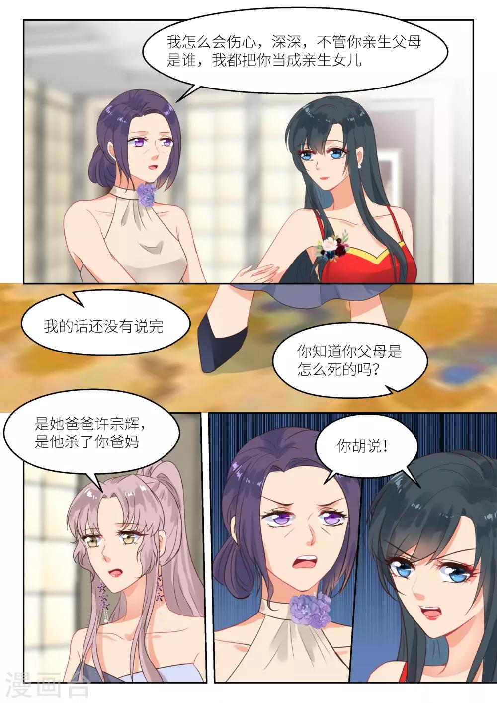 第250话 真相？-第253话