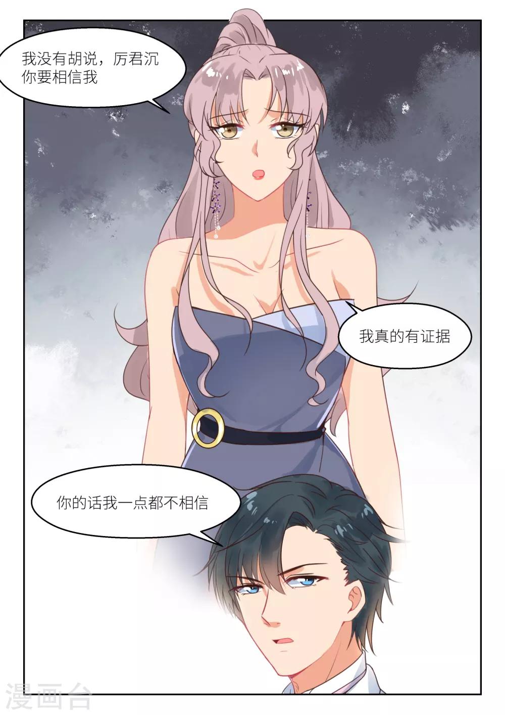 第250话 真相？-第253话