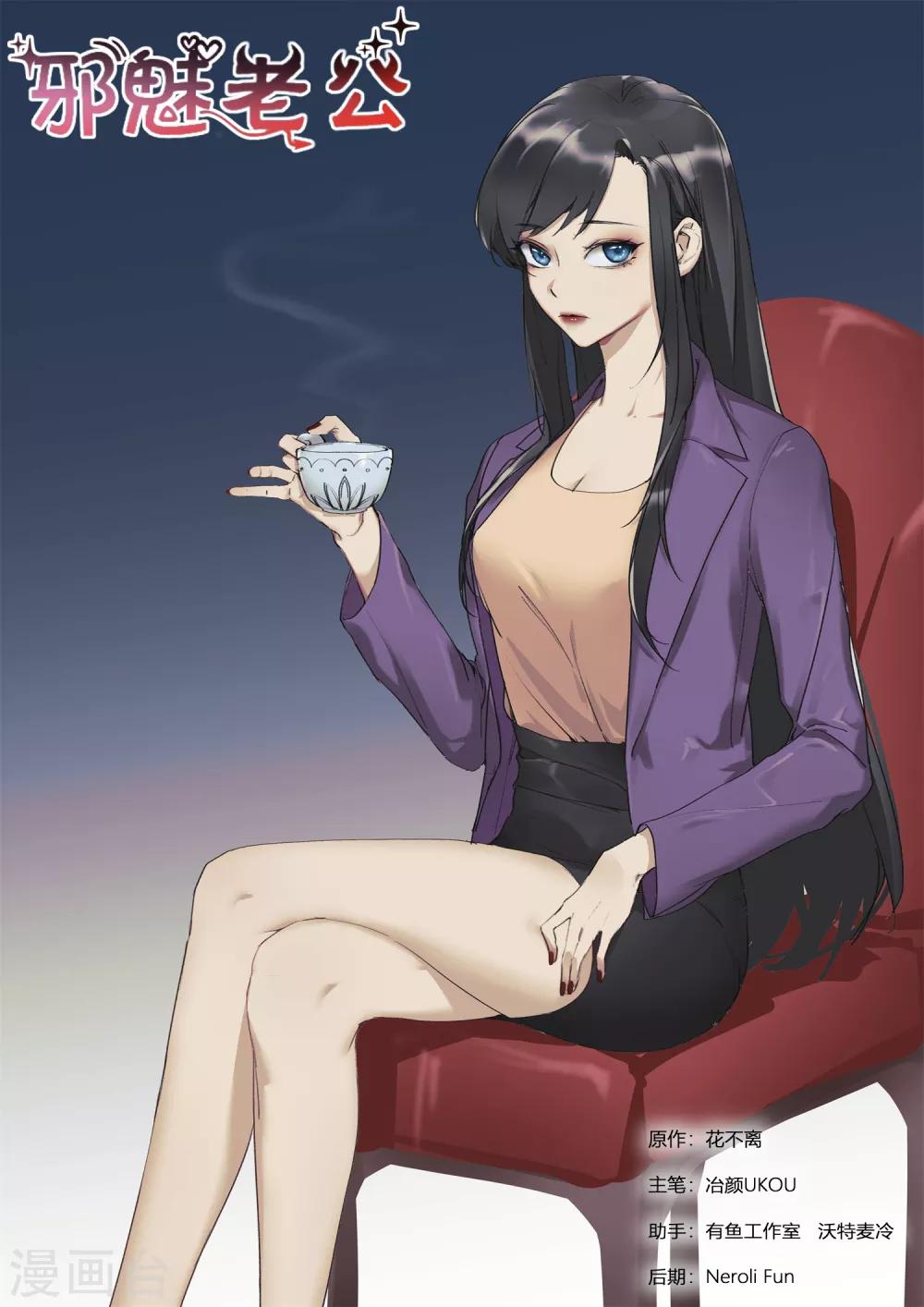 第252话 都是你挑唆-第255话