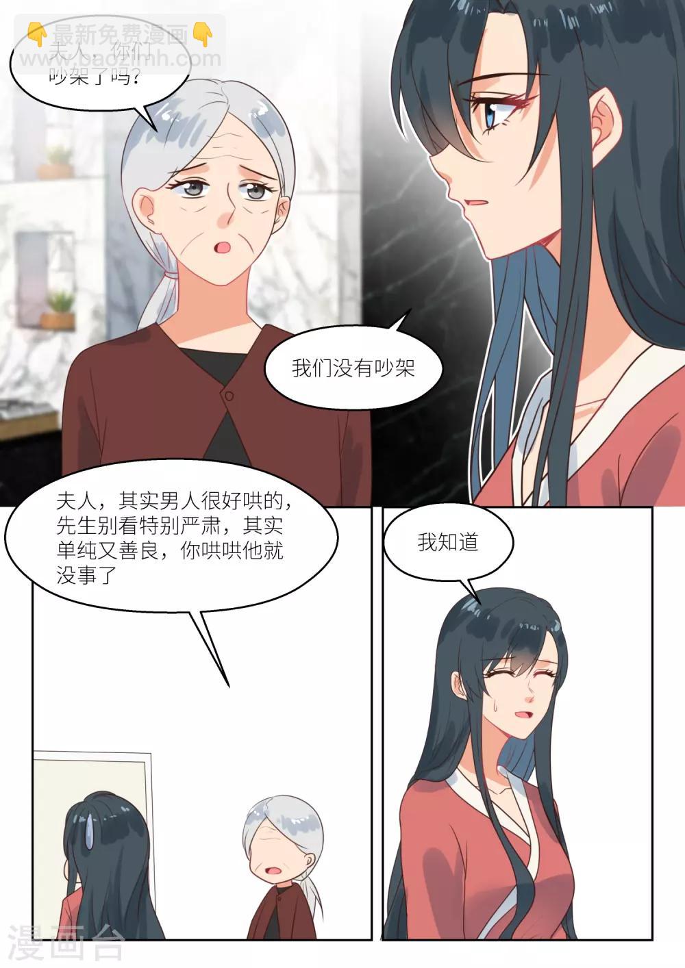 第252话 都是你挑唆-第255话