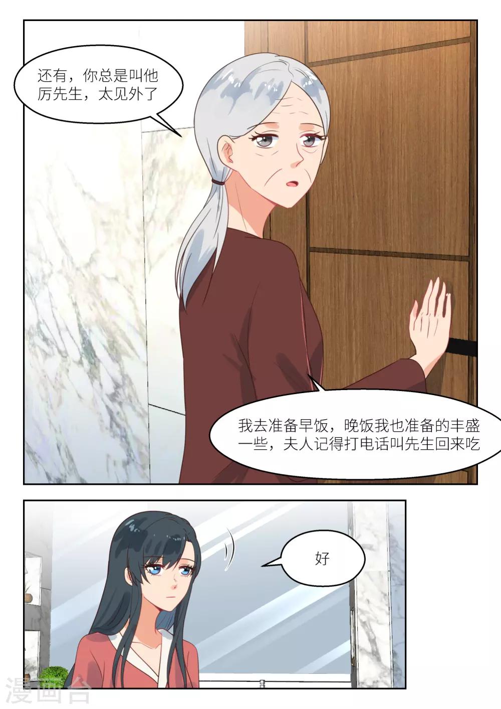 第252话 都是你挑唆-第255话