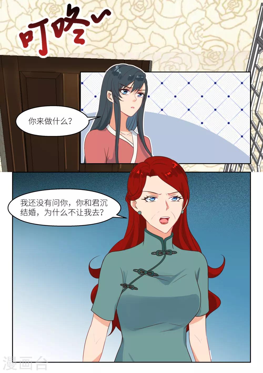 第252话 都是你挑唆-第255话