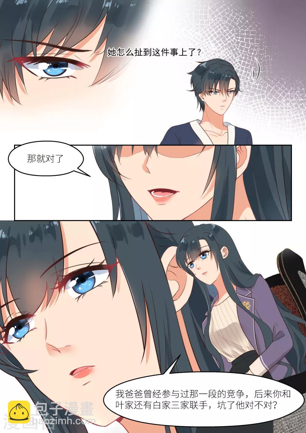 第254话 别了厉君沉-第257话