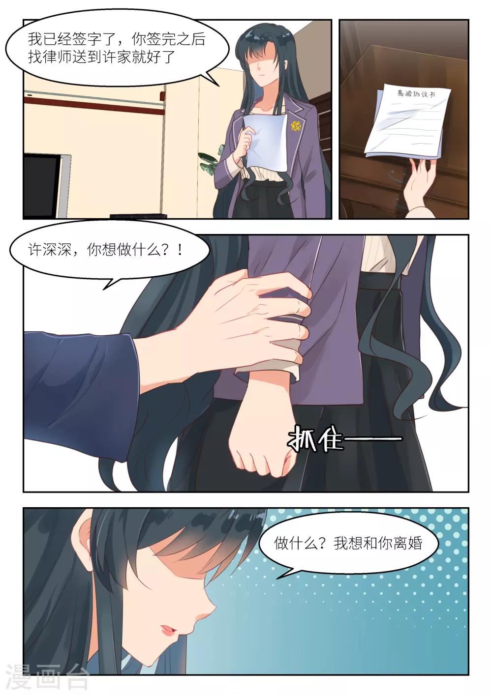 第254话 别了厉君沉-第257话