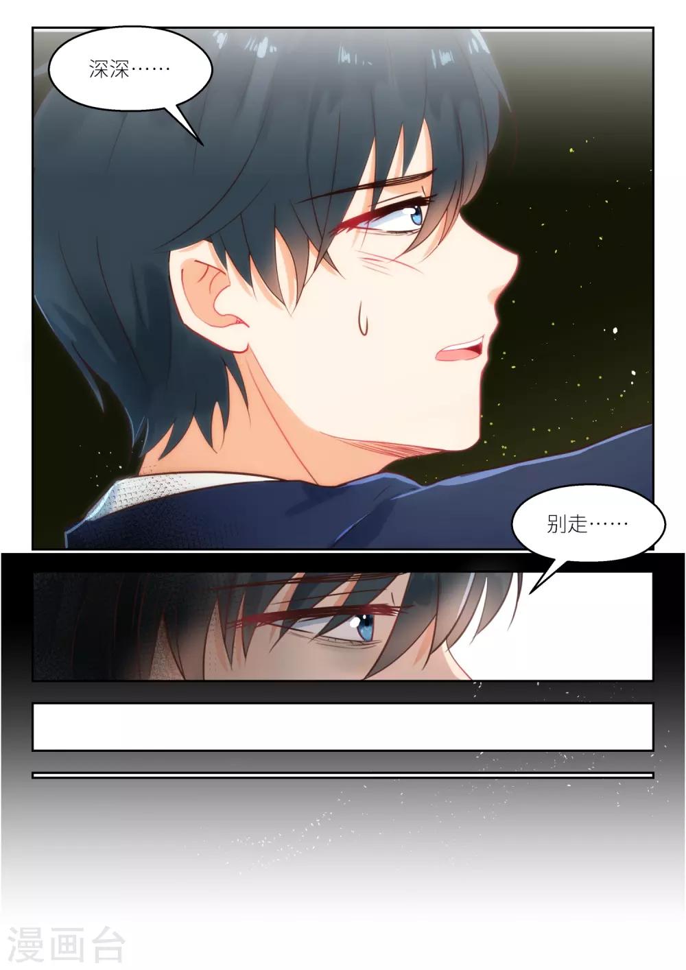 第254话 别了厉君沉-第257话