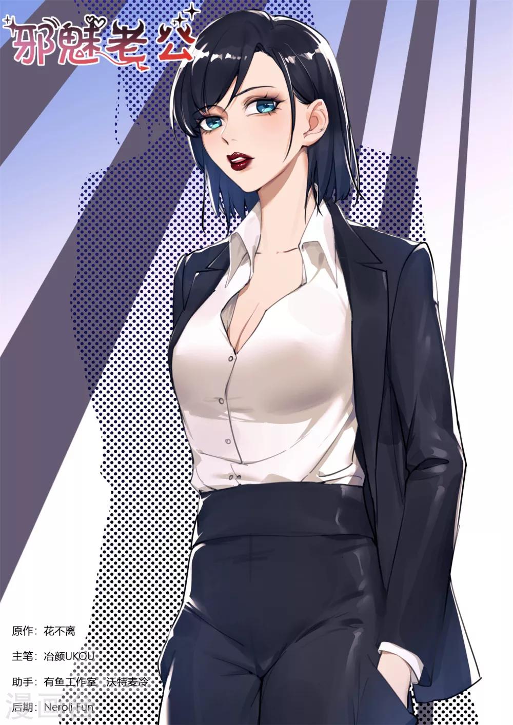 第256话 许深深？-第259话
