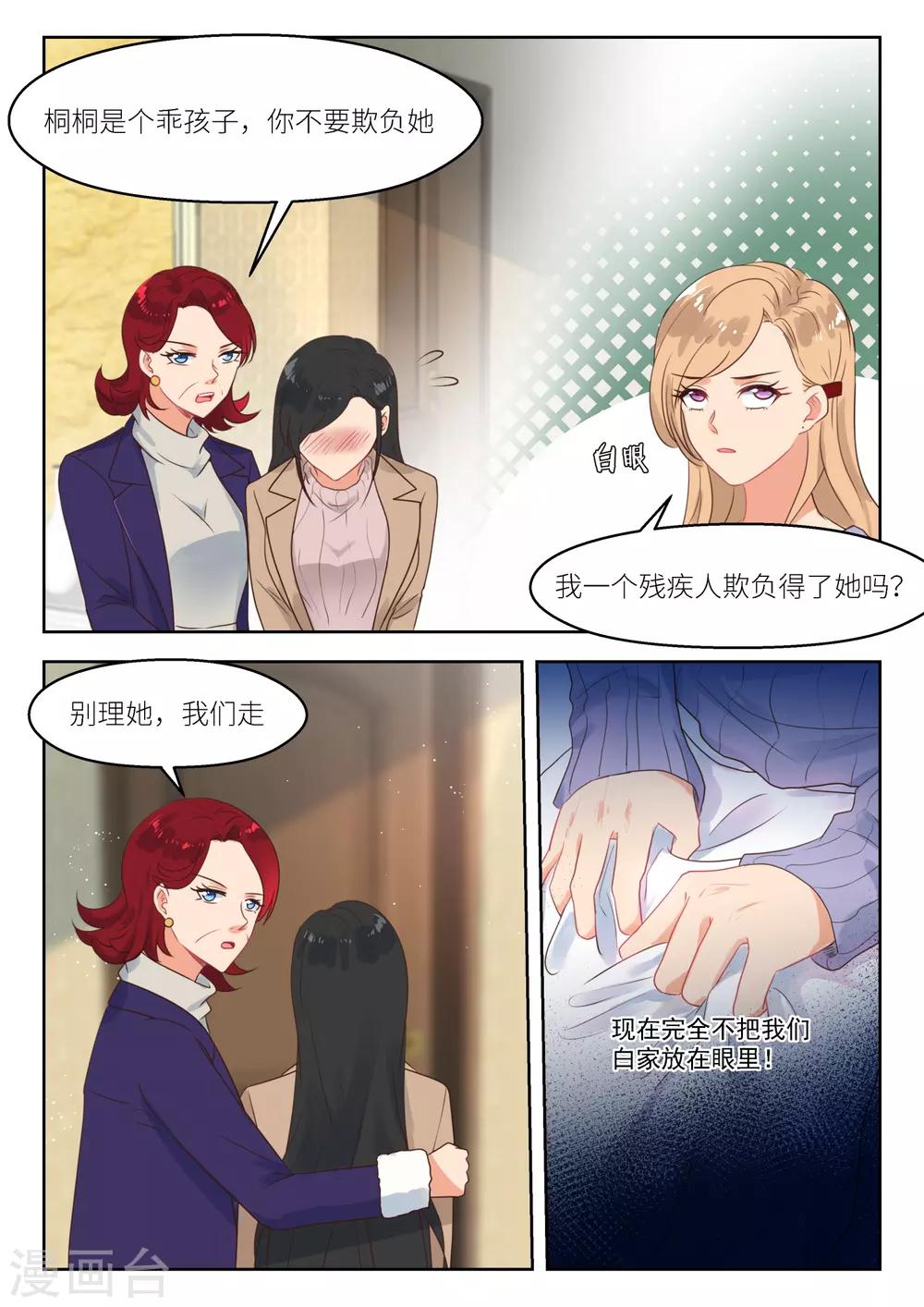 第256话 许深深？-第259话